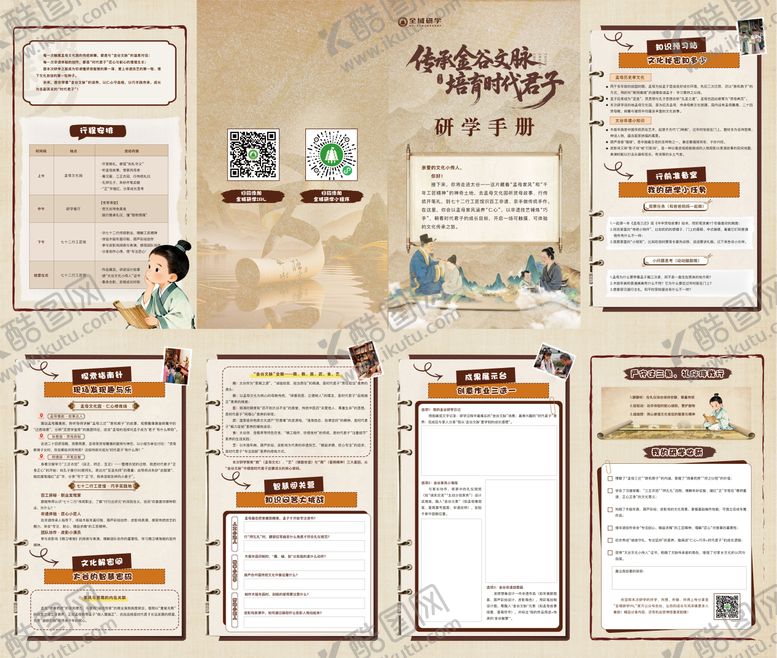 编号：38323604151330301988【酷图网】源文件下载-折页