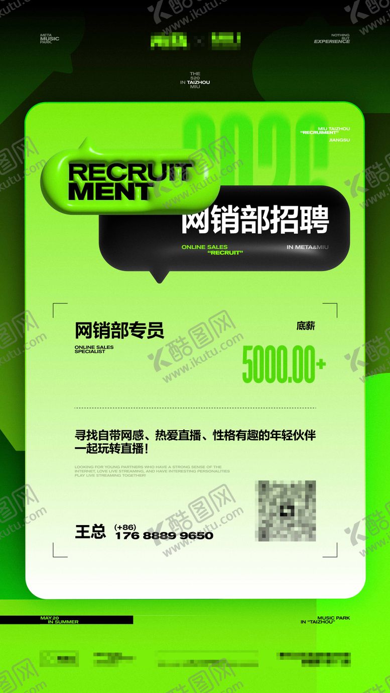 编号：96753206151634025099【酷图网】源文件下载-夜店招聘热点酒吧