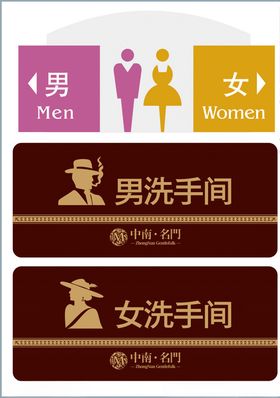 洗手间科室牌卫生间厕所牌