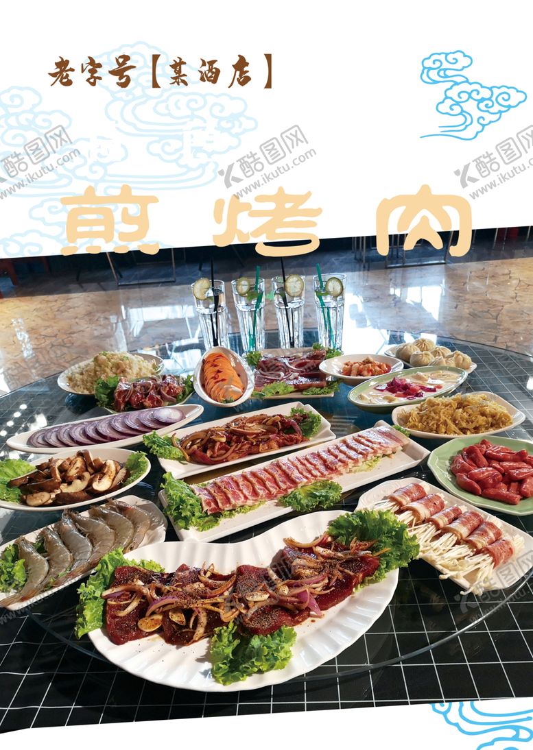 编号：24261309200842144902【酷图网】源文件下载-煎烤肉煎肉拼版荤素拼盘烤