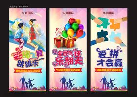 地产水果活动展板