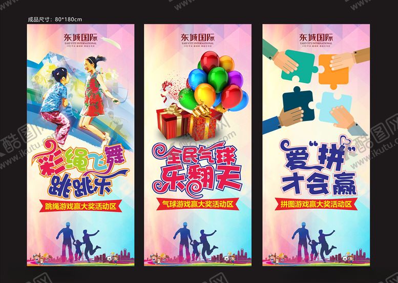 编号：72423310230021472667【酷图网】源文件下载-地产活动展板