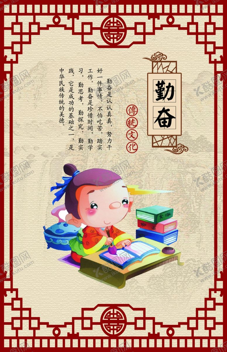 编号：30402902210544418013【酷图网】源文件下载-勤奋