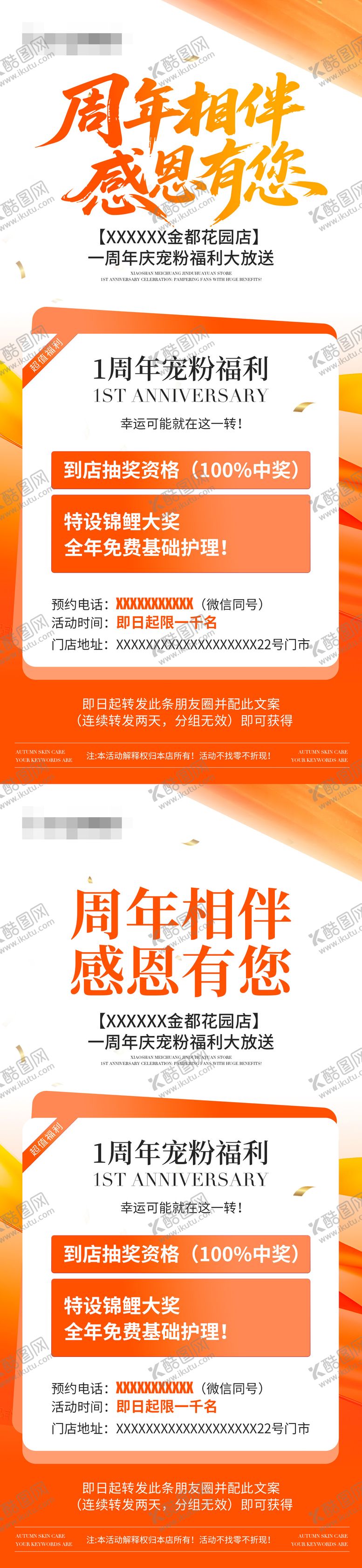 编号：11501606172026058216【酷图网】源文件下载-618感恩1周年活动