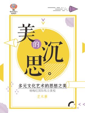 杨尚国际
