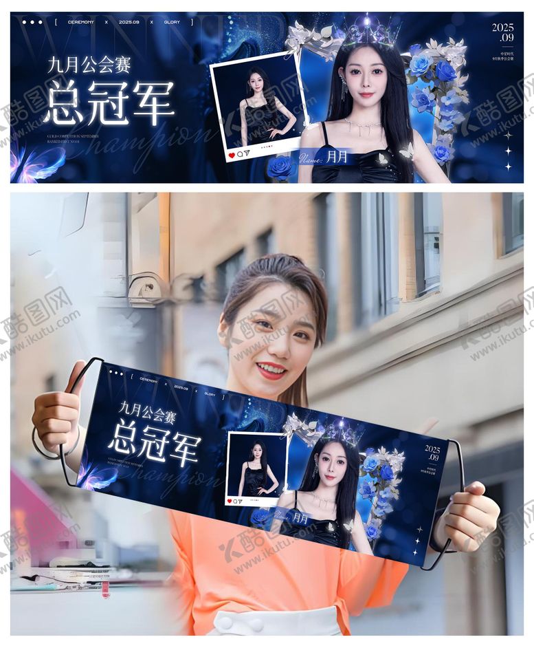 编号：99035811131654064502【酷图网】源文件下载-明星应援周边手幅