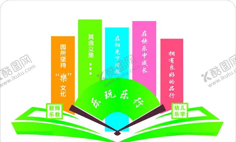 编号：87259807011052361208【酷图网】源文件下载-文化墙