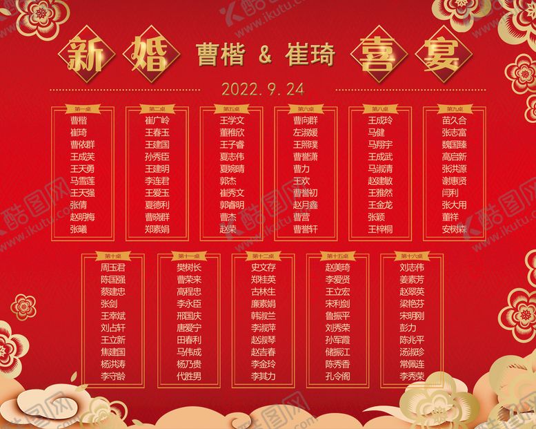 编号：60259809201153579705【酷图网】源文件下载-喜榜