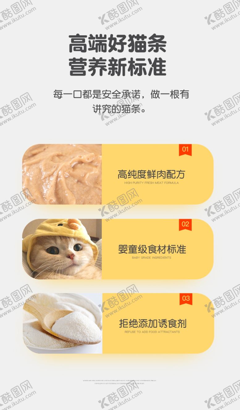 编号：35580801190121353261【酷图网】源文件下载-猫粮