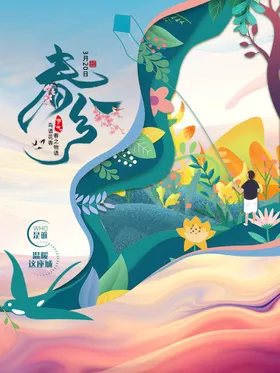 春分地产天海报素材