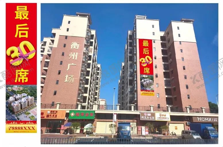 编号：10562401280806007564【酷图网】源文件下载-地产户外墙体广告