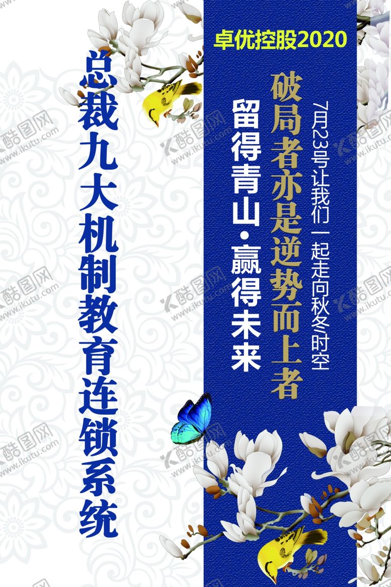 编号：98017707010849496517【酷图网】源文件下载-会议海报设计图片