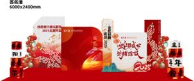 圣诞主题门头拍照打卡背景墙