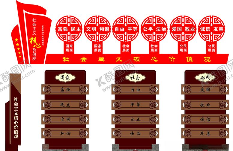 编号：86978610070315092942【酷图网】源文件下载-宣传栏