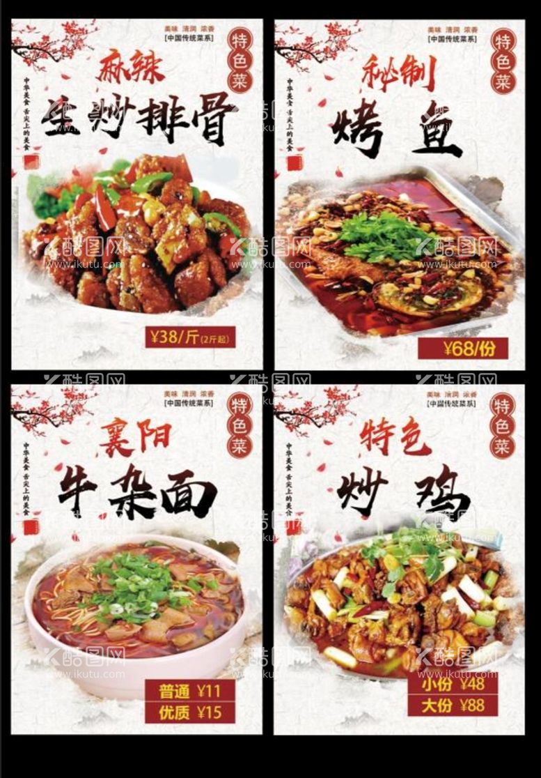 编号：30795409300843195738【酷图网】源文件下载-饭店灯箱 牛肉面