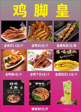 菜单