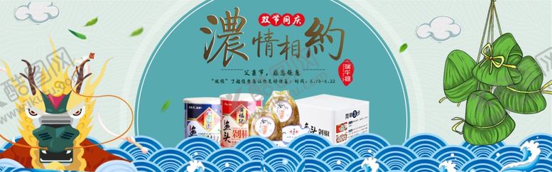 编号：89549310010436231139【酷图网】源文件下载-端午节海报