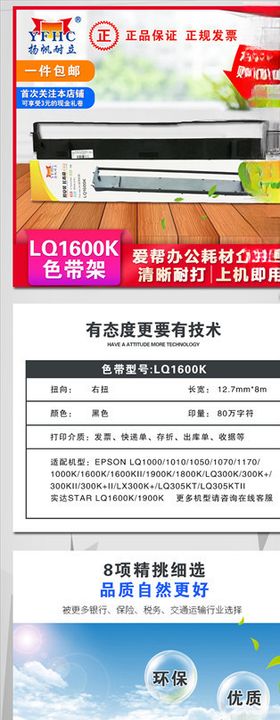 扬帆耐立色带架淘宝主图