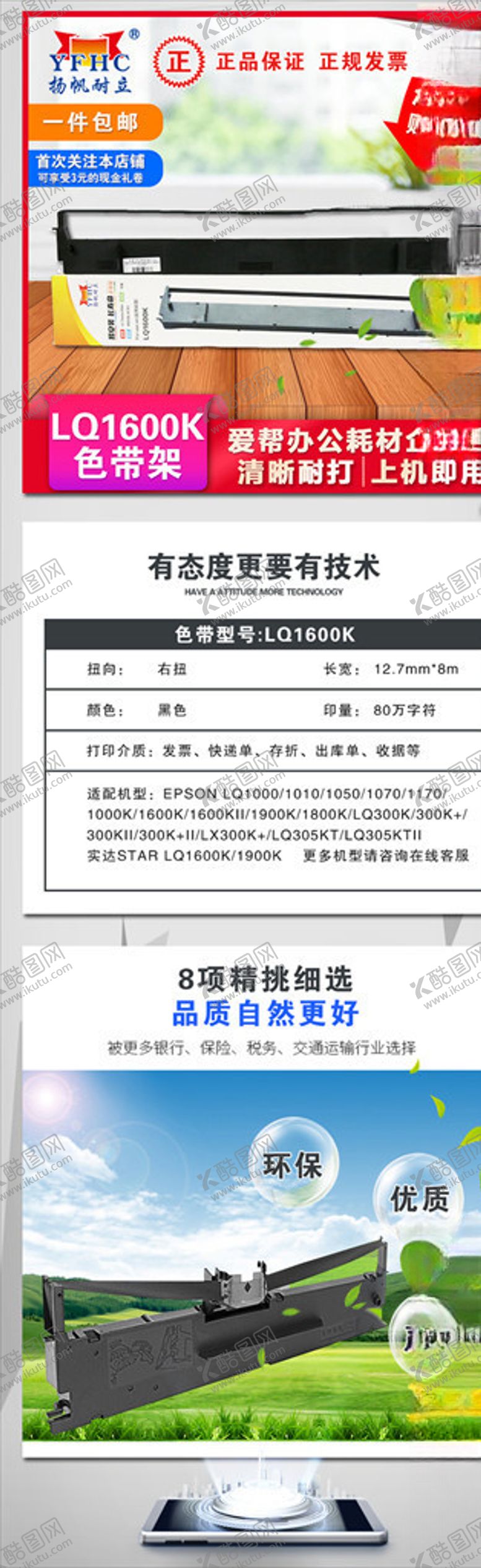 编号：64762710101409227532【酷图网】源文件下载-扬帆耐立色带架淘宝主图