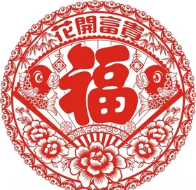 新婚窗花剪纸鸳鸯福荷花
