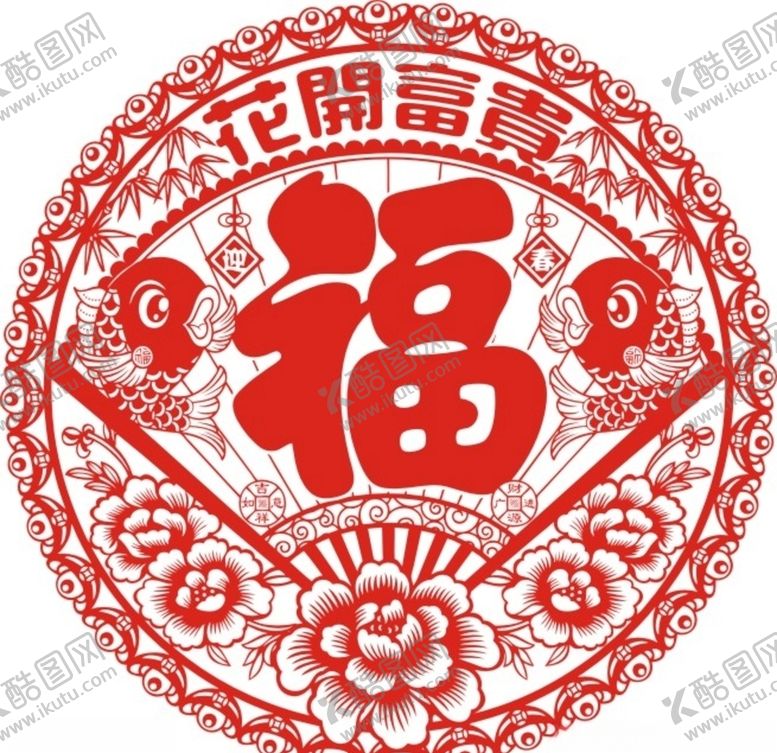 编号：13005810212342071726【酷图网】源文件下载-福剪纸窗花