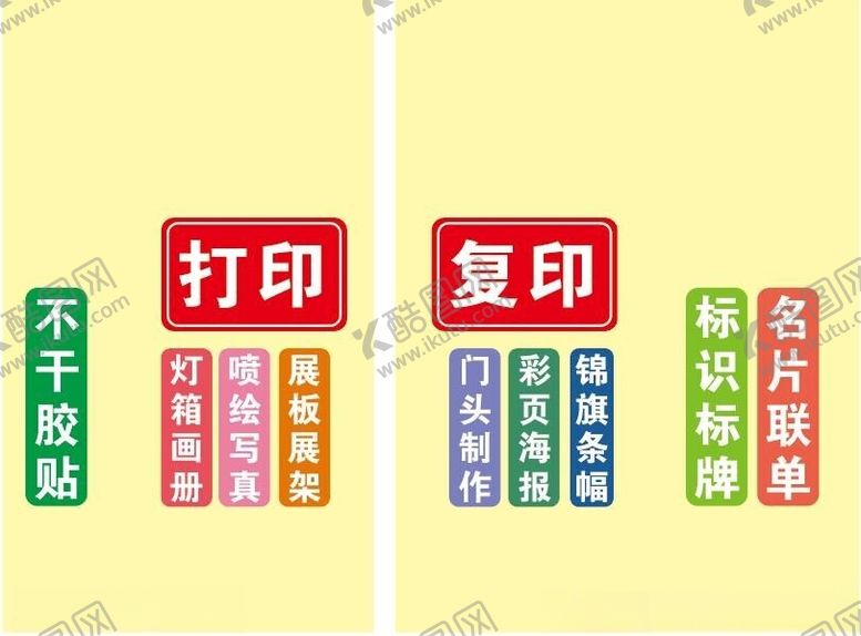 编号：59147401270642266130【酷图网】源文件下载-广告公司遮光帘