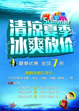 夏天来了