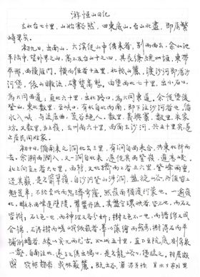 三山五岳之恒山