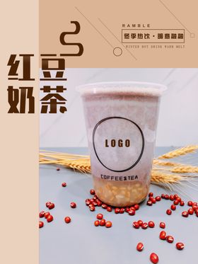 饮品