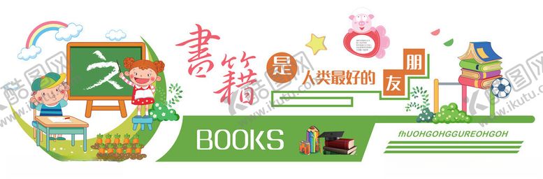 编号：91153204022312026262【酷图网】源文件下载-多彩校园图书角场景