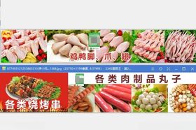 肉丸子