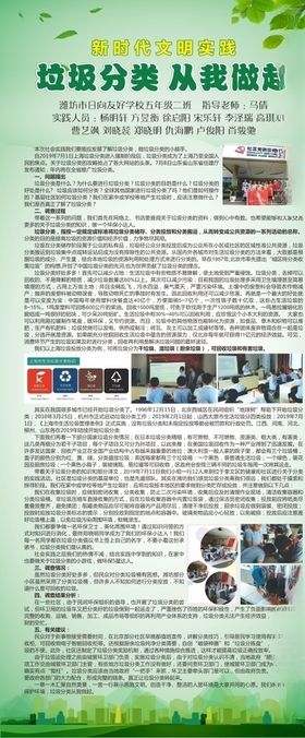 垃圾分类