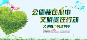 文明城市创城卫生城市