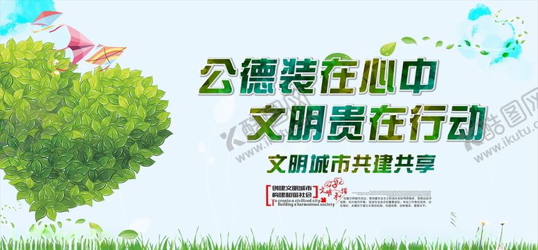 编号：92106709092251007645【酷图网】源文件下载-文明城市创城卫生城市