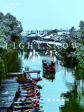 编号：59201710010325338321【酷图网】源文件下载-小雪