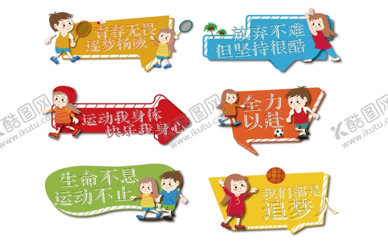 编号：32468101241232075928【酷图网】源文件下载-举手牌