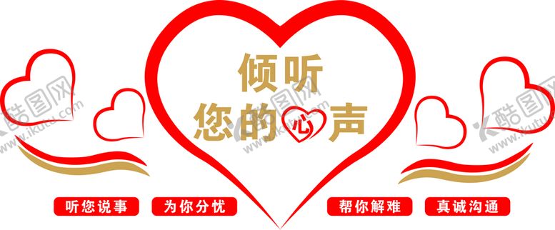 编号：41306910090307121387【酷图网】源文件下载-心灵驿站