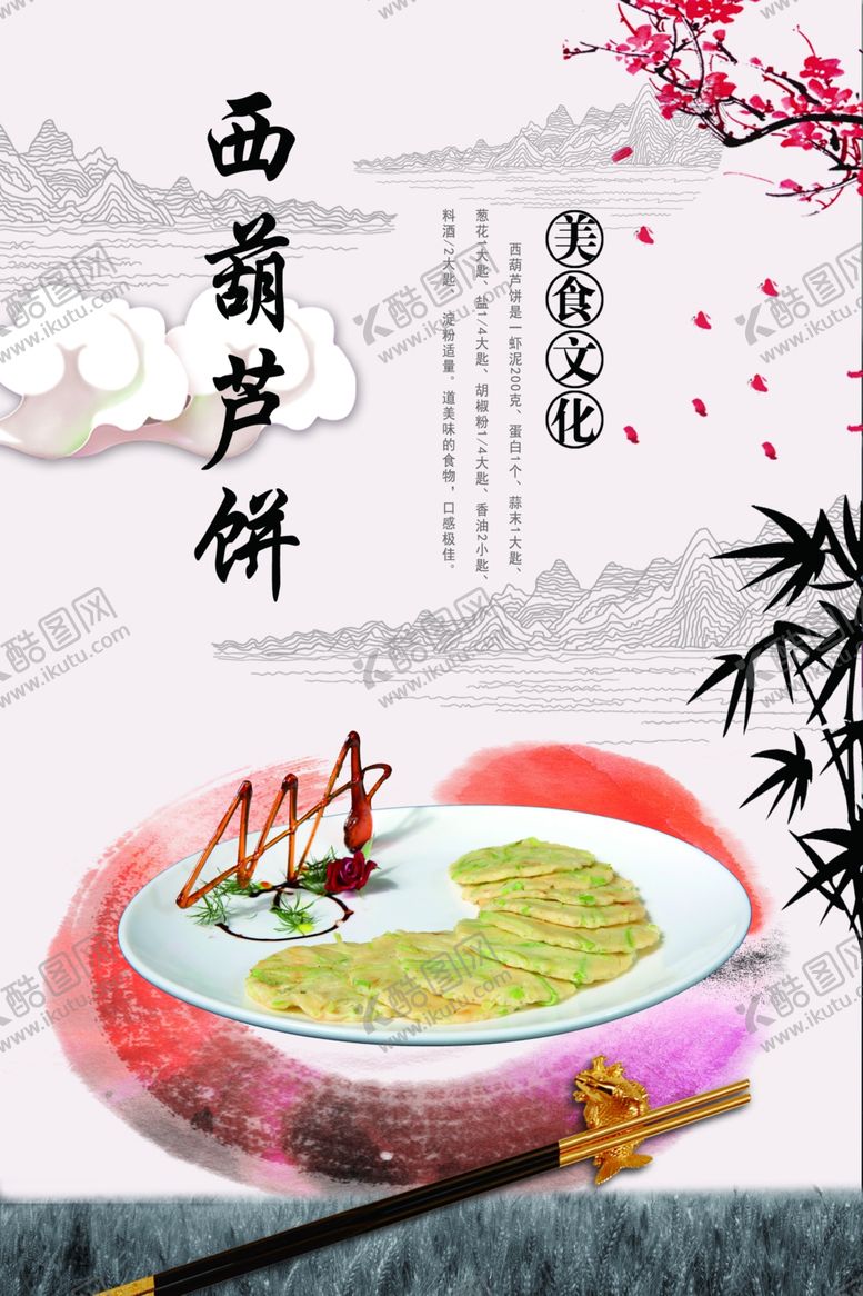 编号：64704605152241297633【酷图网】源文件下载-西葫芦饼