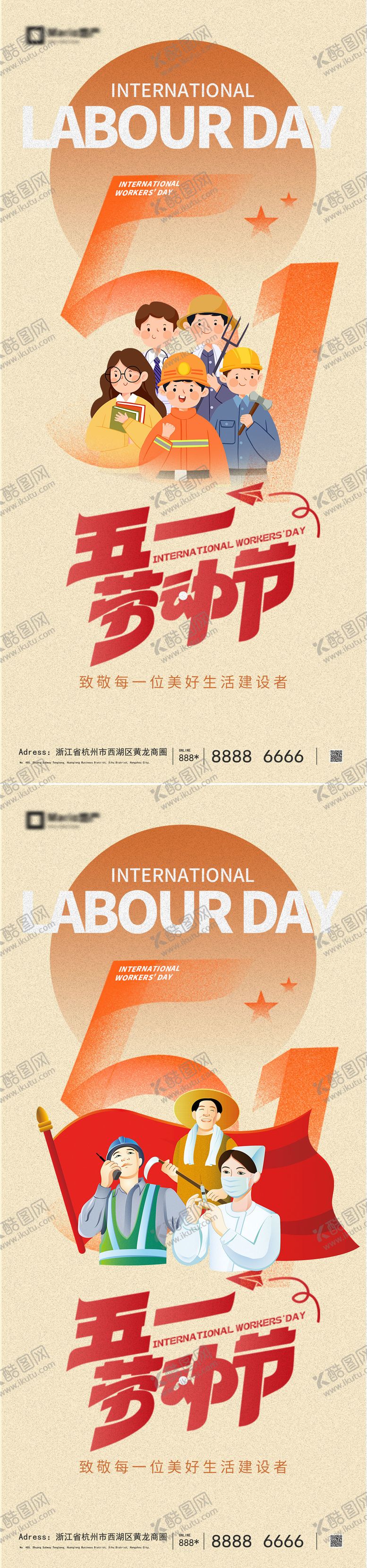 编号：63738404301358048612【酷图网】源文件下载-51劳动节五一海报