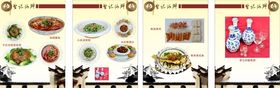特色中餐菜谱