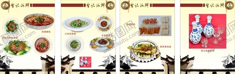 编号：19819905111944549597【酷图网】源文件下载-特色中餐菜谱