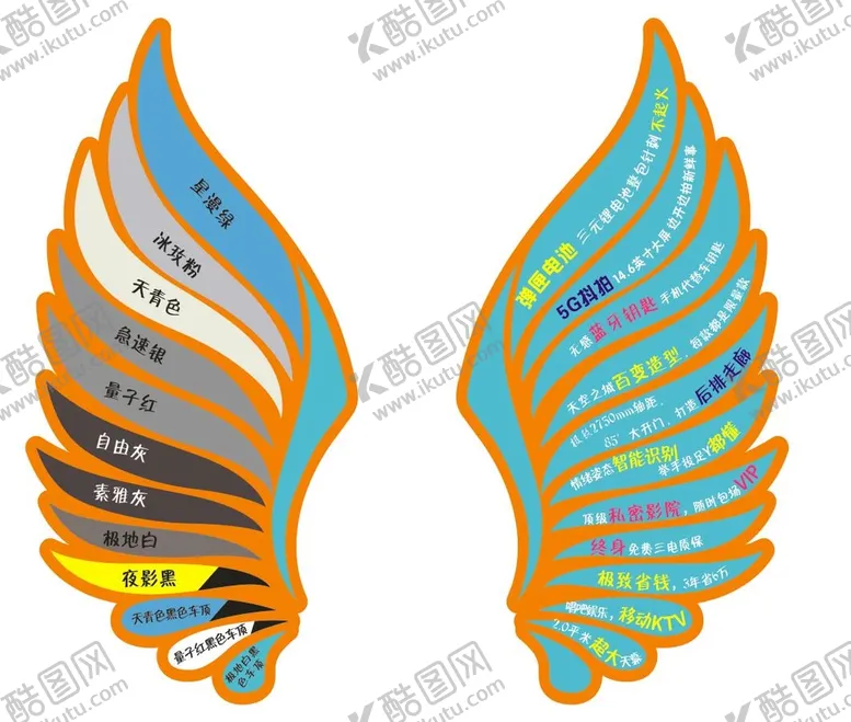 编号：59300912201152261805【酷图网】源文件下载-翅膀