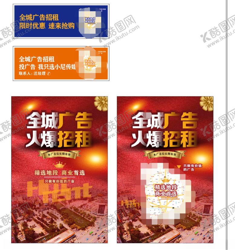 编号：25480804202203066646【酷图网】源文件下载-广告招商