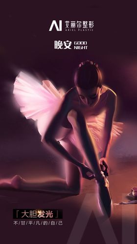 医美早安