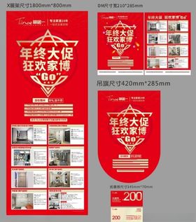 试营业DM活动物料