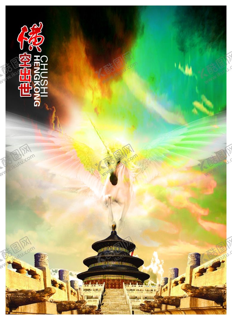 编号：71313607020042038985【酷图网】源文件下载-企业文化展板