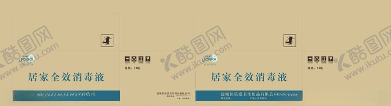 编号：13298907130525014963【酷图网】源文件下载-消毒液纸箱包装