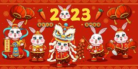 2023癸卯兔年 瑞兔守吉祥