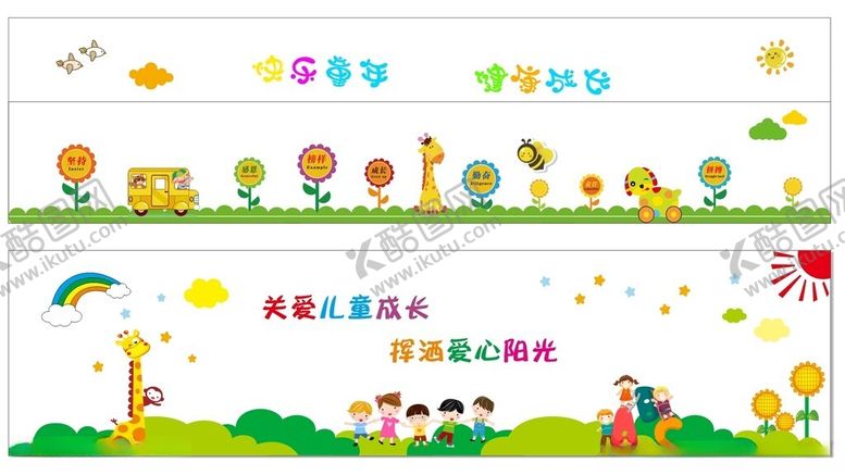 编号：53052909272052045427【酷图网】源文件下载-儿童卡通动物风景插画