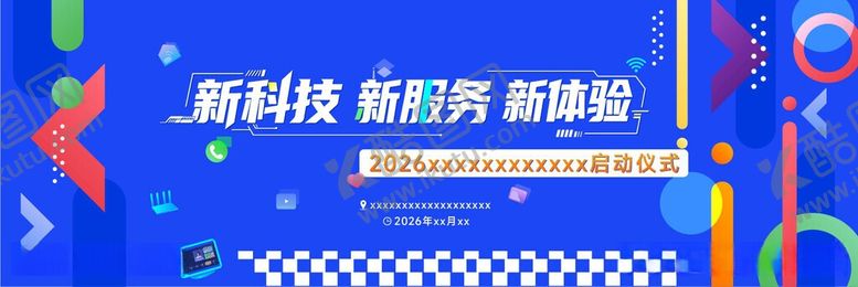 编号：37849906151114289321【酷图网】源文件下载-蓝色科技